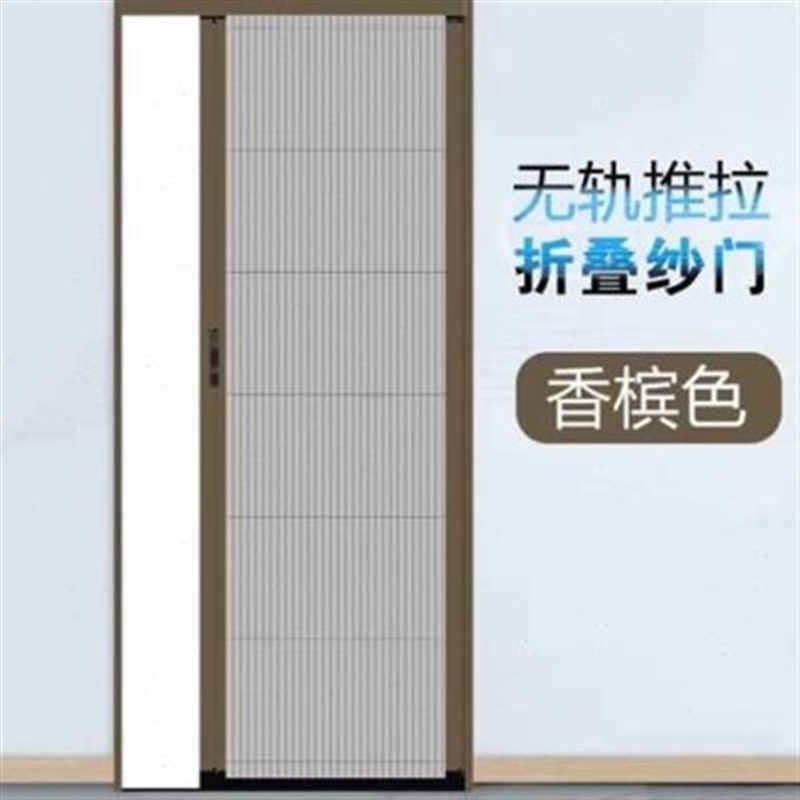 无轨链折叠伸缩白色纱门门对开推拉低轨J免打孔家用自装防蚊虫纱