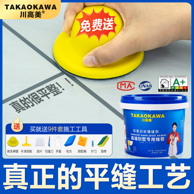 水性环氧彩砂瓷砖地砖专用美缝剂厨卫F墙面防水防霉室内外填缝勾