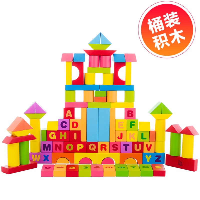木马智慧彩色实木积木1一3岁儿童积木3一6岁儿童益智玩具男孩积木