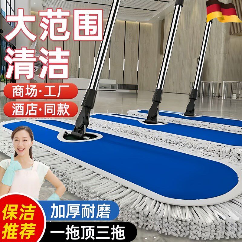 保洁阿姨专用拖把新款平板尘推大C排拖商用加大加厚大扫除清洁地
