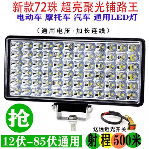 三轮车灯电动f车摩托车LED前大灯超亮12v60v强光改装四轮汽车射灯