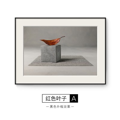 现代简约风景红色植物树叶装饰画客厅壁画卧室书房样板间卡纸挂画