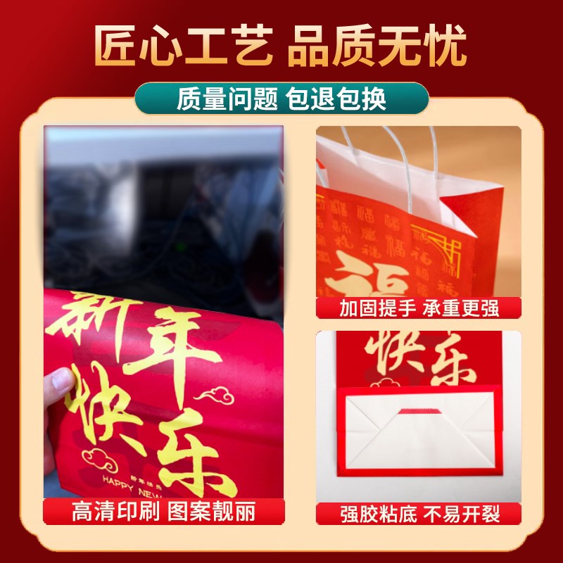 新年礼品袋蛇年手提袋2025新春过年送礼中国风红色喜庆包装袋纸袋