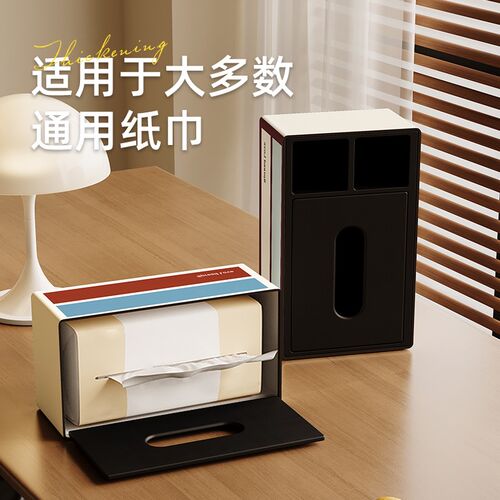 包豪斯风纸巾盒家用客厅高档桌面多功能茶几皮质收纳盒2025新款