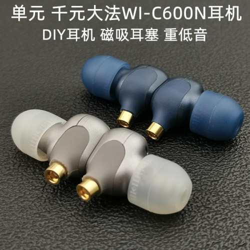 大法千元diy耳机头手机有r线入耳式发烧级HiFi重低音耳塞WI-C600N