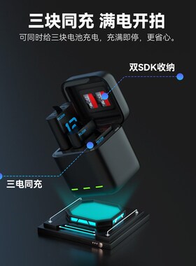 泰迅适用gopro12/11/10/9相机配件圆弧黑色电池收纳三充电池套装
