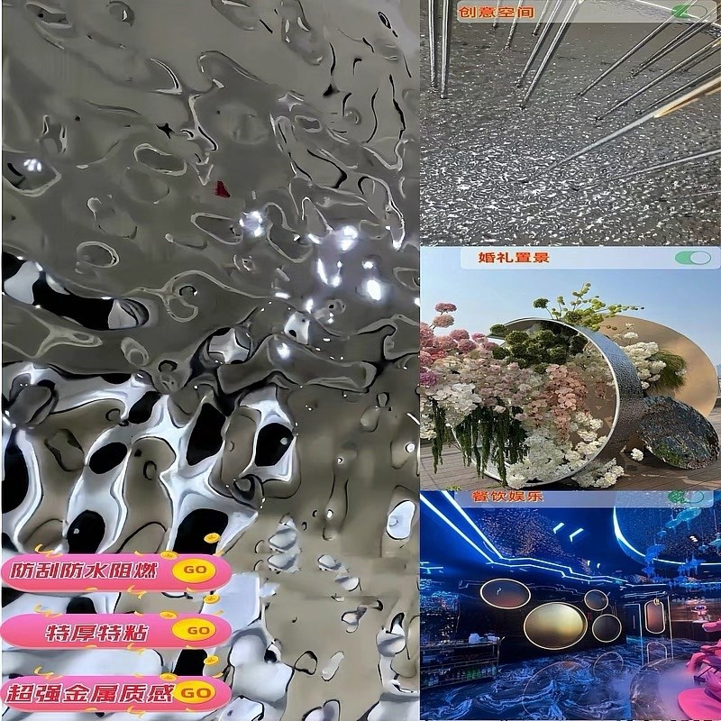 水波纹板金属膜金色吊顶背景仿不锈钢自粘波浪婚庆装饰银色镜面