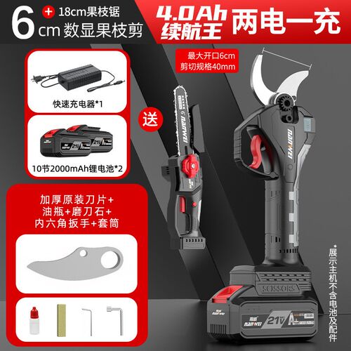南威电动修枝剪手持无线充电式锂电园林修剪电剪粗树枝果树电剪刀