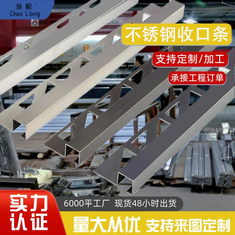 304不锈钢瓷砖收口条直角阳角线护墙防撞遮缝装饰W线转角收包邮