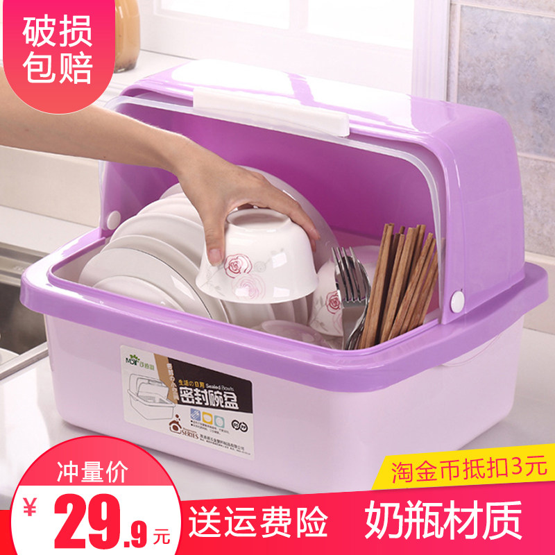带盖碗筷餐具收纳盒碗盘置物架塑料碗柜厨房沥水S碗架放碗碟滴水