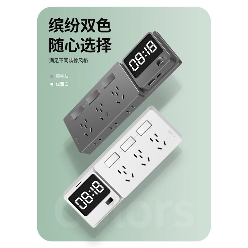 公年免布线扩展插座厨房墙面固定式86型延伸多功能过欠压保护牛