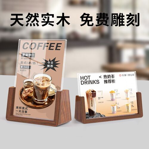 亚克力台卡A4d菜单展示牌台签台牌A5奶茶店广告牌双面透明展示架