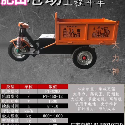 肥田电动三轮车建筑砖砂石翻斗车工程拉货小型混砂浆室内运输灰斗
