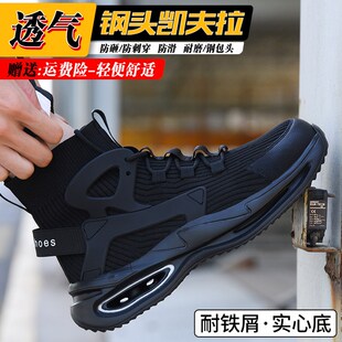 劳保鞋 四 男高帮女透l气防臭防砸防刺穿钢头耐磨安全工作实心夏季