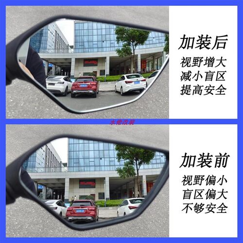 适用于无极SR4MAX改装大视野后视镜片350T凸面镜片SR150GT广角镜