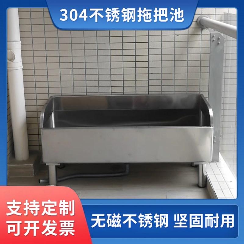 不锈钢拖布池水池一体酒店工厂一体式厕所M饭店落地式洗拖布洁具