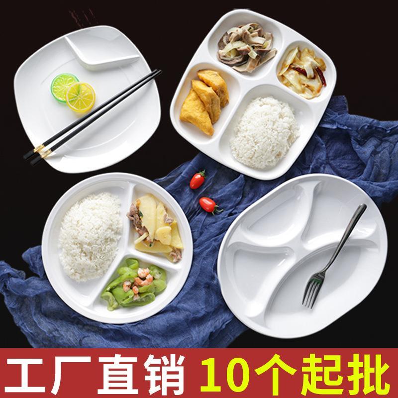 祥源美密胺餐具商用快餐盘分格餐盘仿G瓷塑料四格多格套餐盘子碟