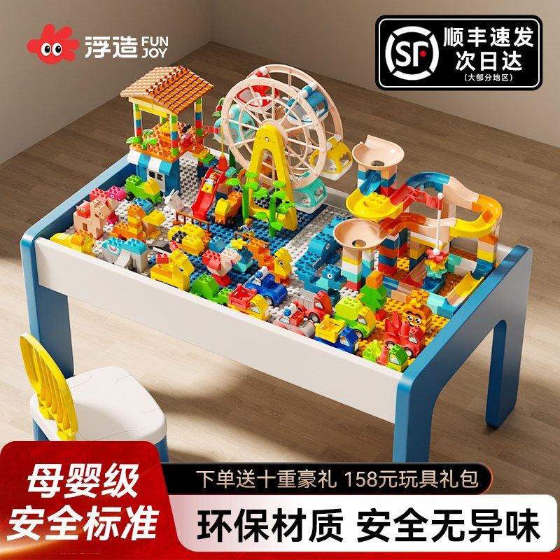 儿童大颗粒男女孩宝宝益智拼装多功能六一节礼物木质玩具积木桌子,玩具/童车/益智/积木/模型,普通塑料积木,淘宝优惠券,粉丝福利购,淘宝优惠卷