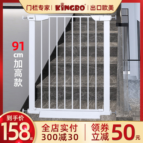 KINGBO 91cm加高儿童安A全门栏楼梯口护栏婴儿围栏宠物隔离栅栏