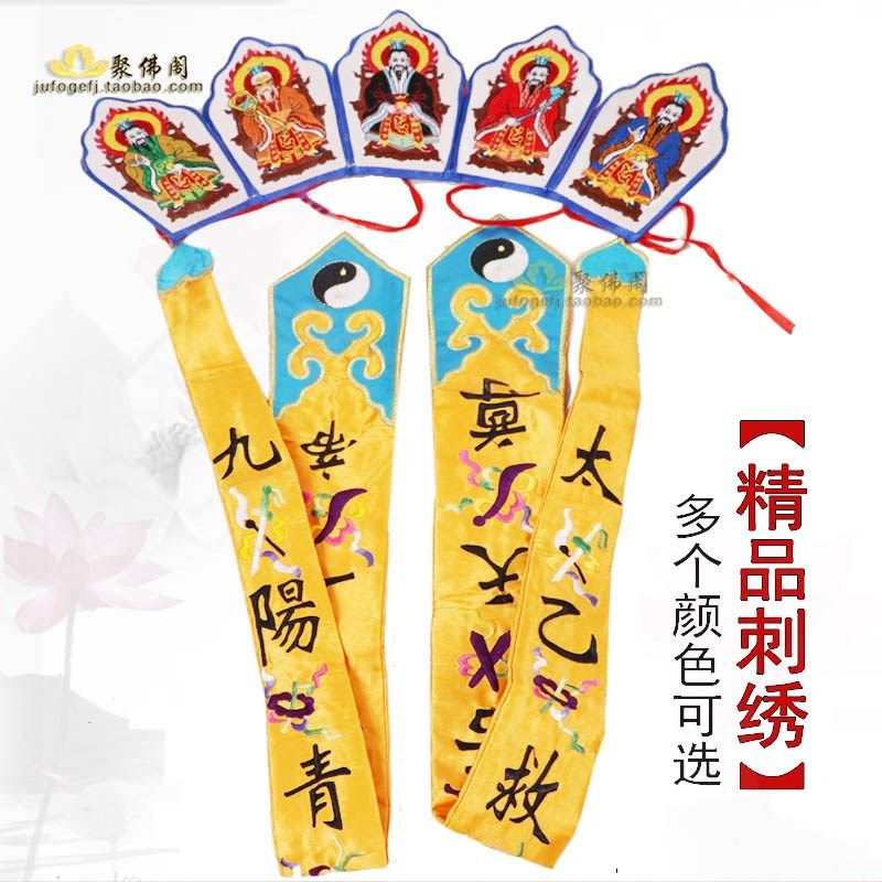 道士用品法器刺绣品五方冠z道帽高功帽五老冠五道帽刺绣