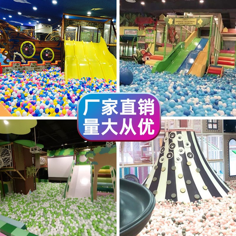 海洋球加厚7CM特厚8CM波波球游乐场儿童乐园P彩色球海洋球百万球