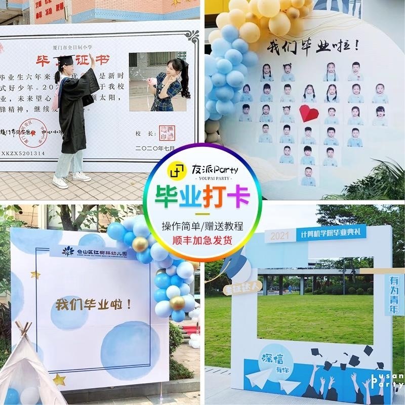 新款六一典礼布置幼儿园小学大学拍照打卡背景照片墙教室F气球拱