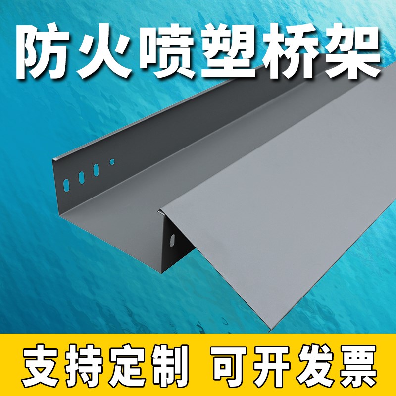 防火喷塑密闭式桥架镀锌不锈钢自锁式线槽弱电桥架防火热浸锌
