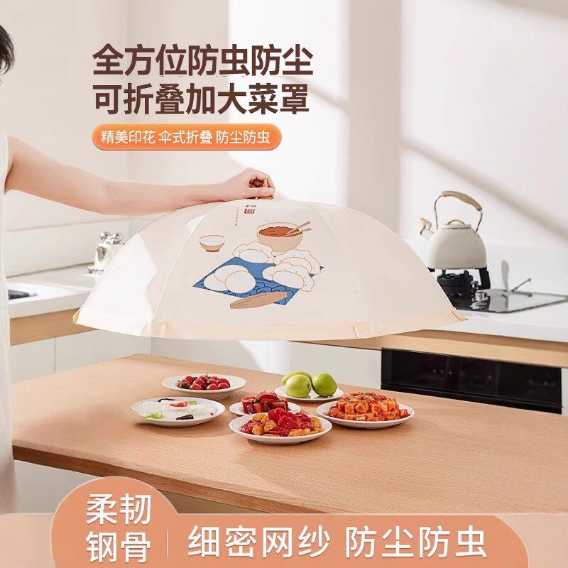 菜盖罩家用可折叠l菜罩防蚊防尘餐桌罩子饭桌剩饭剩菜食物网罩饭