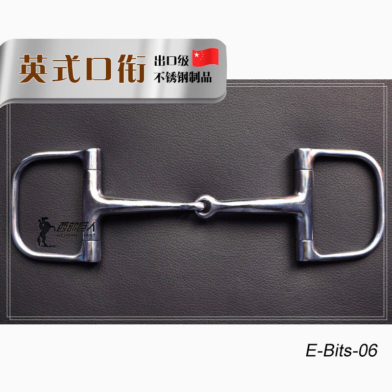 不锈钢D型大环马口衔 英式马术马衔铁 马嚼子Q 西部巨人马具用品