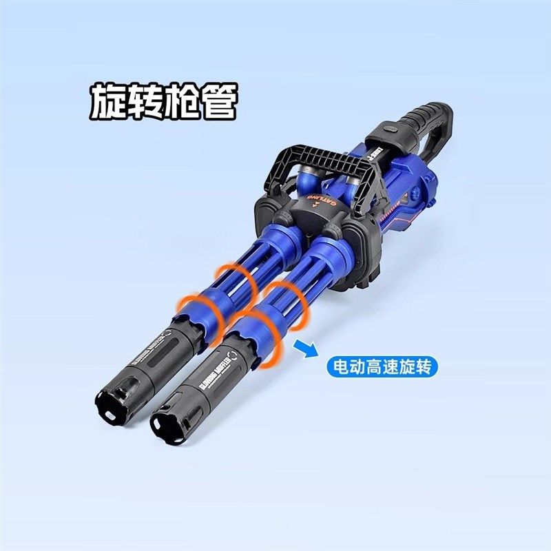 坚锋加特林电动玩具高速双管旋转吃J鸡装备亲子互动男孩礼物