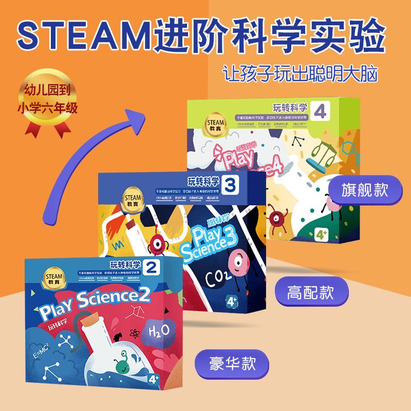 儿童科学实验套装小学生科技制作幼儿园益智物理手工材料发明玩具