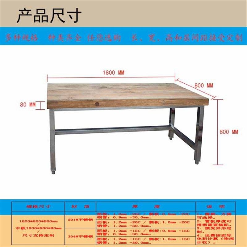 不锈钢面点房木案板擀面板自助餐厅揉面板大木板拉面馆和面工作台