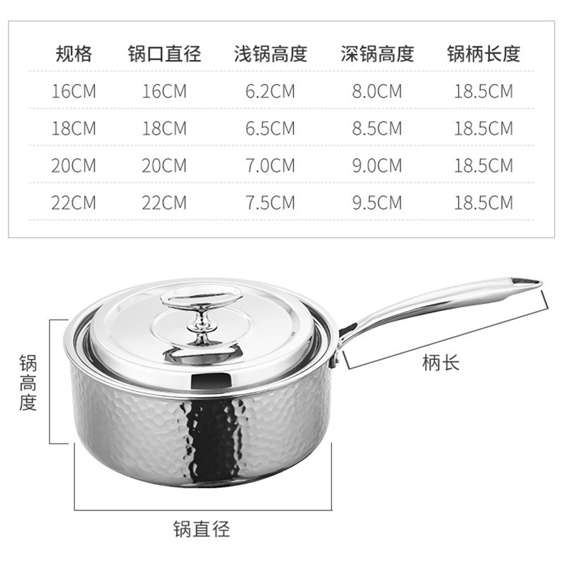 日式银锤纹雪平锅不沾三层底不锈钢奶锅宝宝辅食锅泡面锅多用汤锅