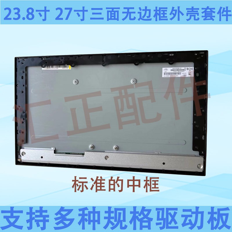 新款238 27寸2K 165HZ 4K 高清无边K框显示器驱动板液晶屏套件外