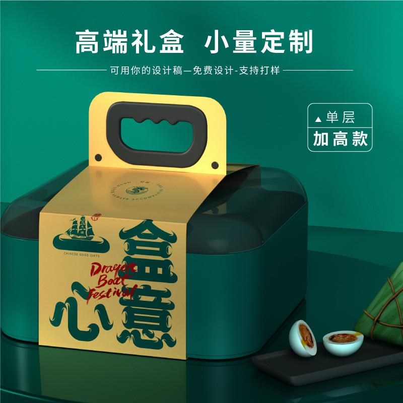 端午节礼品包装空盒粽子礼盒礼品盒手提公司O酒店送员工印logo