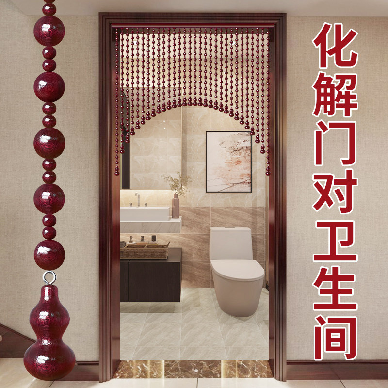 全桃木珠帘水晶遮挡卫生间隔断帘入户H门对门帘玄关卧室帘子免打