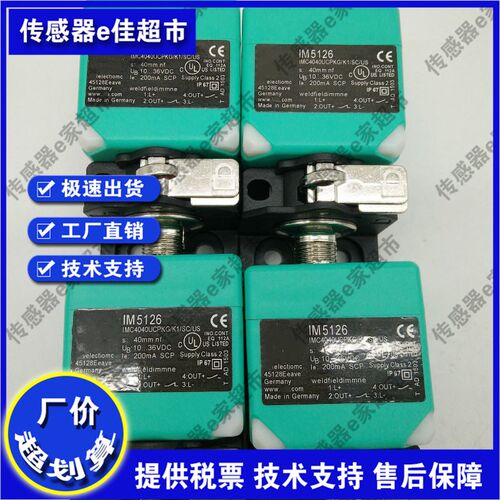 IM5117 IM5131 IMq5128 IM5124 IM5119 IM5129接近开关传感器