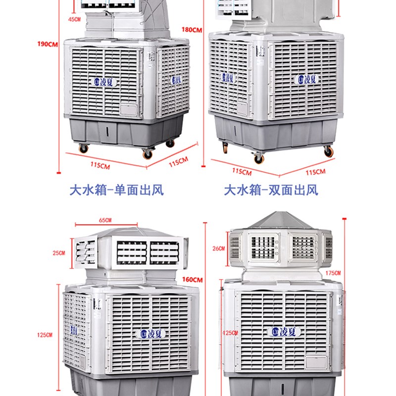 工业空气冷却器移动单双四八工厂车间环保水冷空调商用制冷风扇
