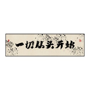 狂飙网红理发店挂画墙面牌匾字画发廊装饰画美发店以理服人墙壁画