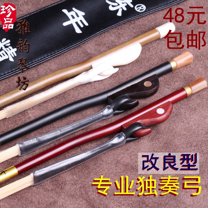 精品二胡弓d子 专业琴弓 独奏二胡弓二胡弓子白马尾包邮二胡弓厂