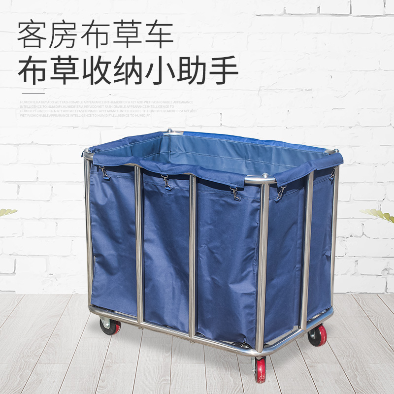 锥形布草车宾馆客房不锈钢清洁工作车可拆装收纳房口车酒店手推车