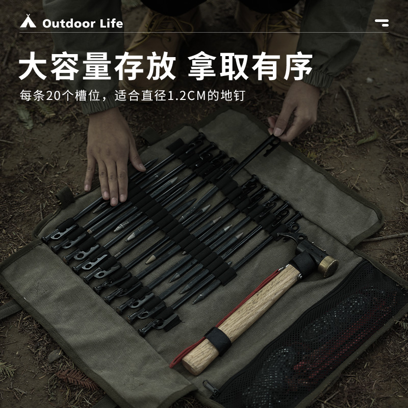 户外露营帐篷天幕固定地钉袋锤子风绳收纳包帆布配件套工具整理包