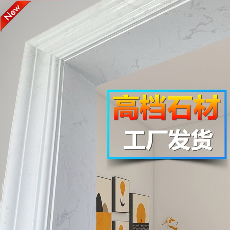 人造大理石非铝合金门套电梯阳台窗户台窗套包边窗框线条石材腰i.