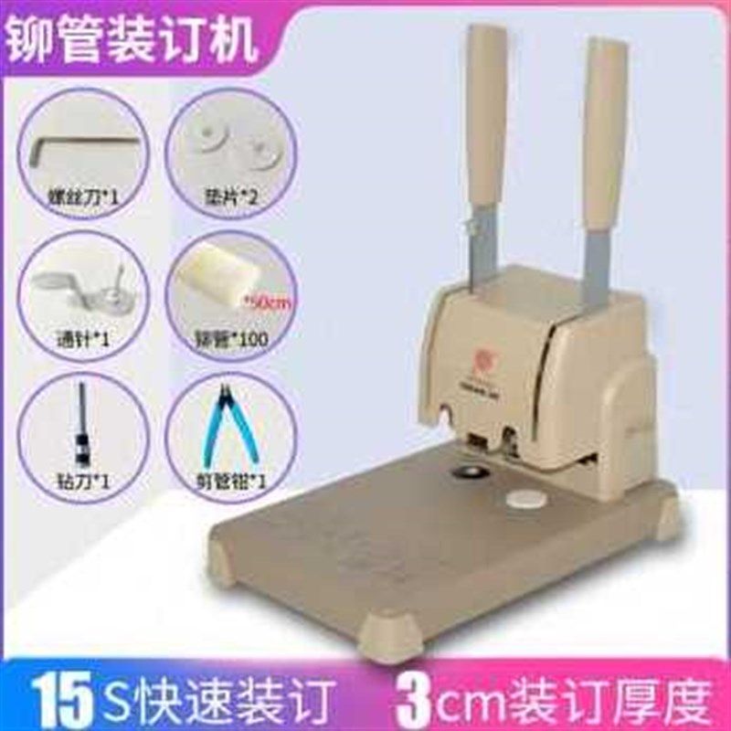 厂销爆品凭证装订机会计财务票据档案记账本电动打孔机热熔铆管品