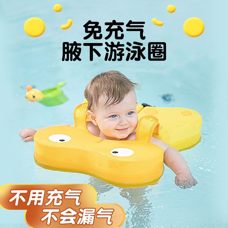 免充气婴儿腋下游泳圈宝宝0-6月D以上新生婴幼儿泳圈儿童手防侧翻