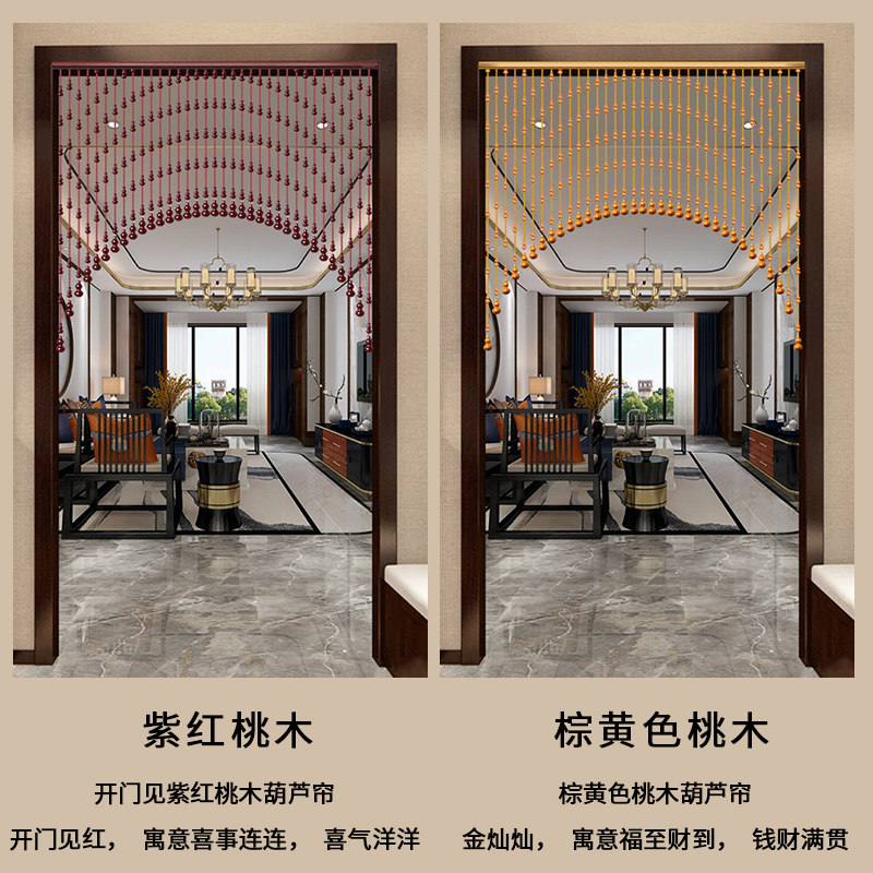 桃木葫芦珠帘隔断卫生间门帘玄关客厅卧室遮挡田园水晶挂帘免打孔