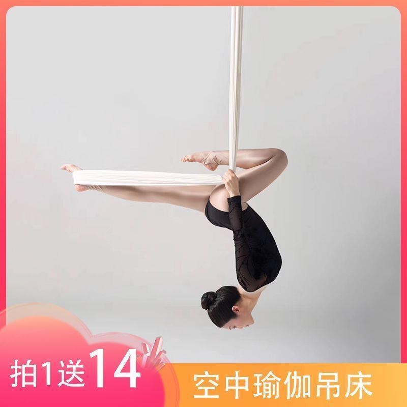 空中瑜伽吊床微弹力家用舞蹈瑜伽D室专用微弹初学儿童瑜伽带小孩