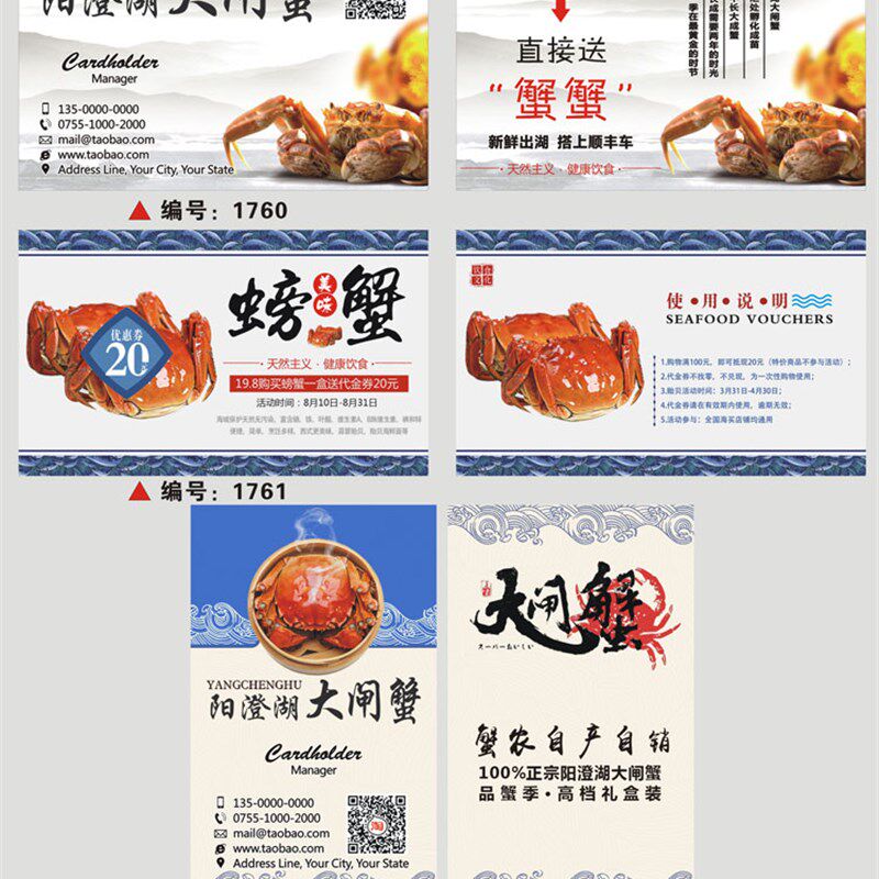 大闸蟹名片制作定订做防水PVC阳澄湖太湖沱湖兴化红膏大闸蟹青蟹