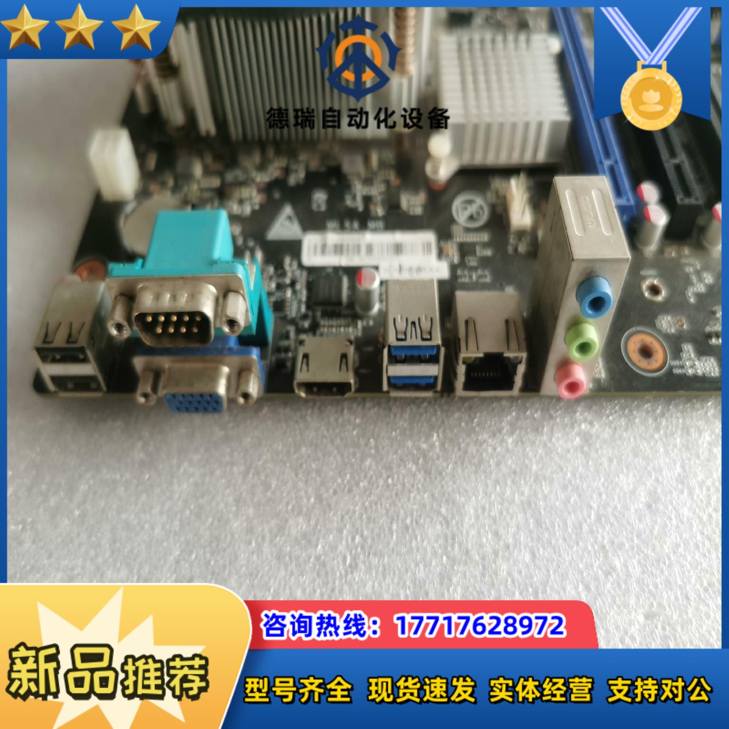 龙芯3A5000cpu板U套装主板议价