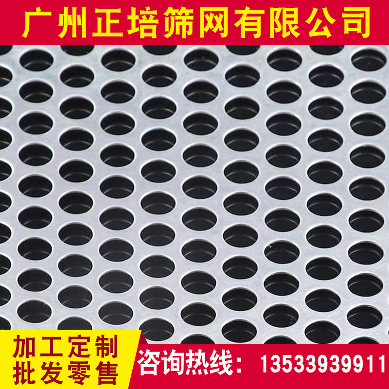 现货304不锈钢冲孔板圆孔网辊板镀锌穿孔板筛网V破碎机筛网孔板